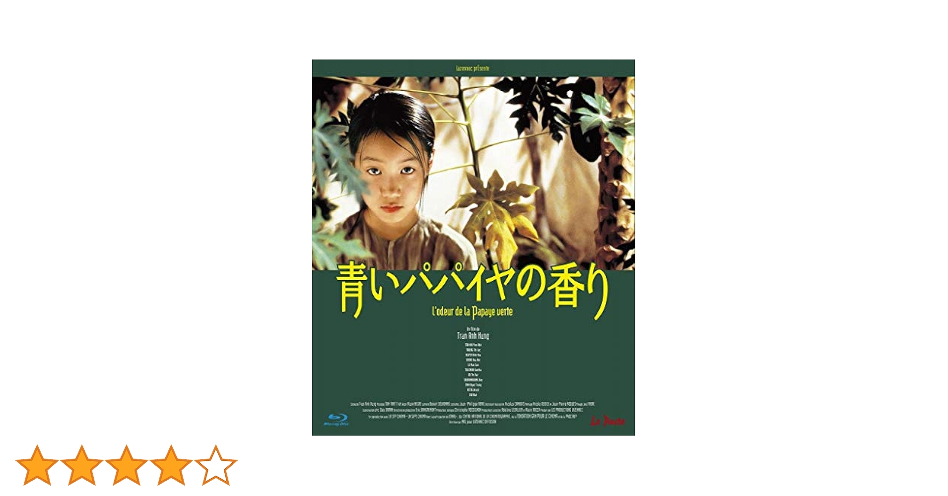 Amazon.co.jp: 青いパパイヤの香り HDニューマスター版 [Blu-ray